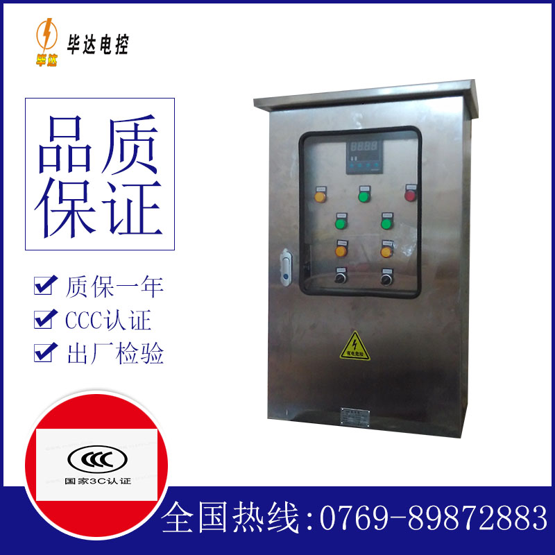 南皮路灯控制箱