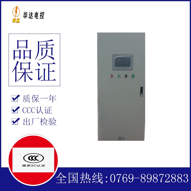南皮水泵控制柜