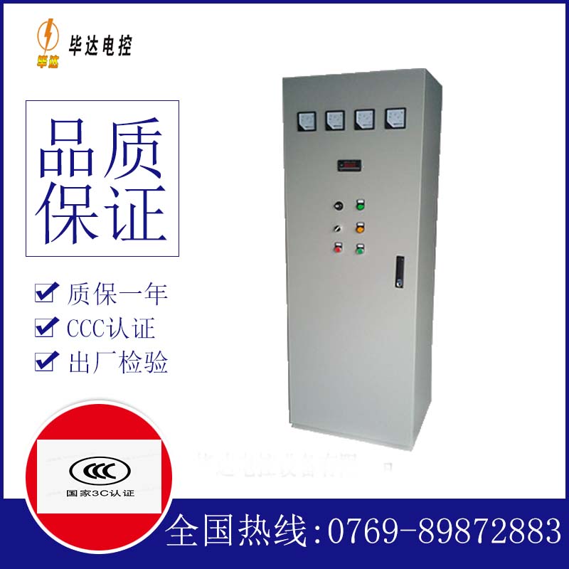 南皮软启动控制柜
