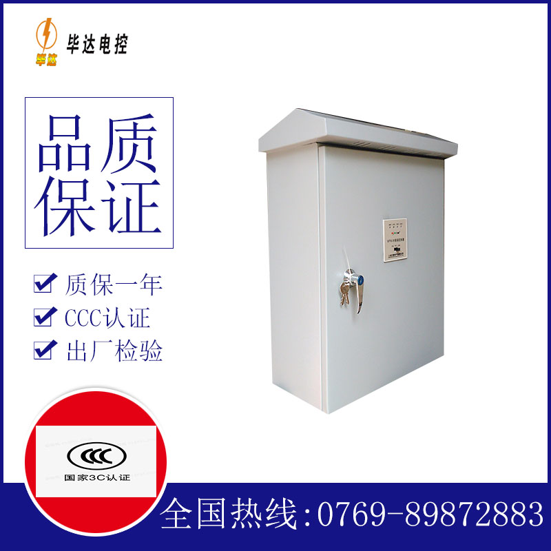 南皮排污泵控制箱